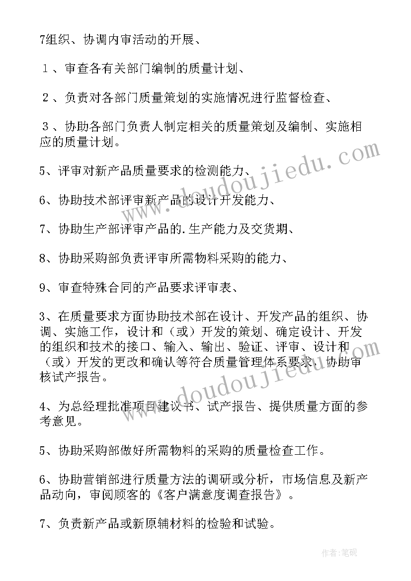 最新用工计划制定(汇总6篇)