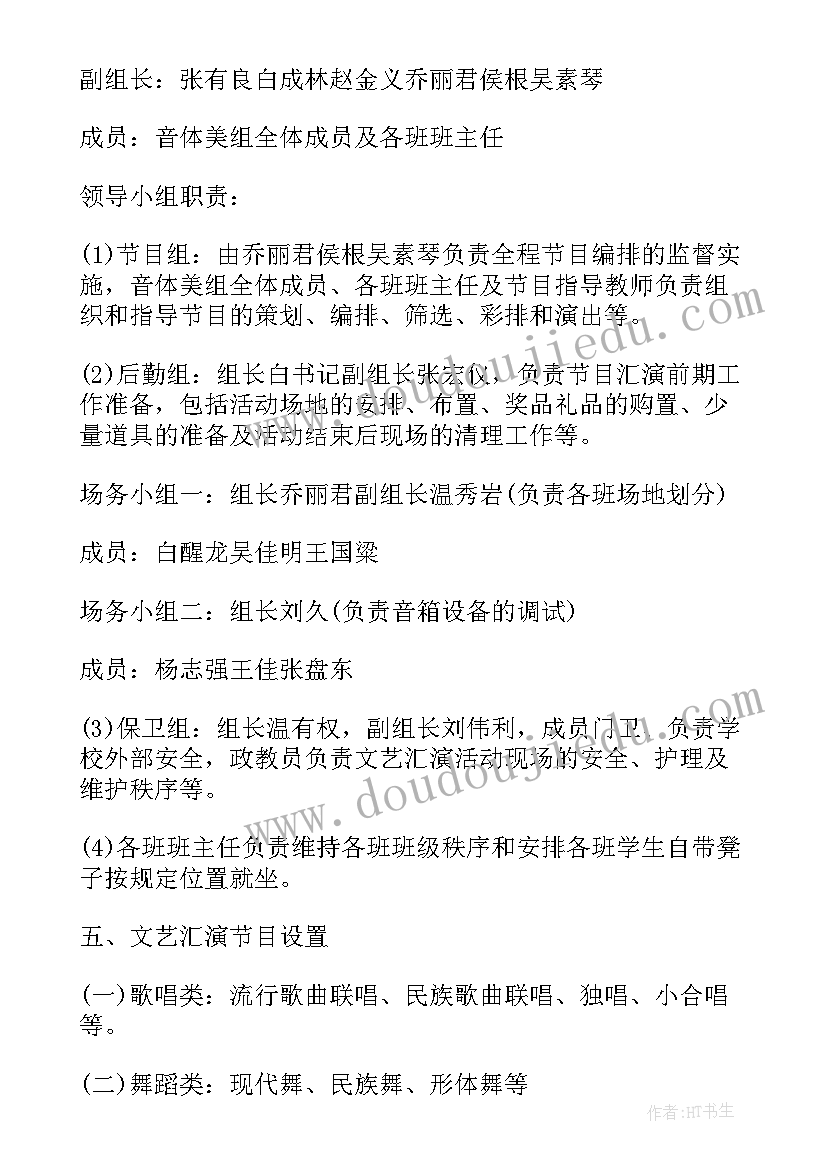 元旦春节工会的活动 兔年元旦活动方案(汇总6篇)