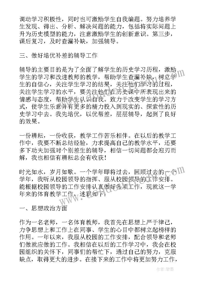 2023年部队半年训练形势分析会发言(汇总10篇)