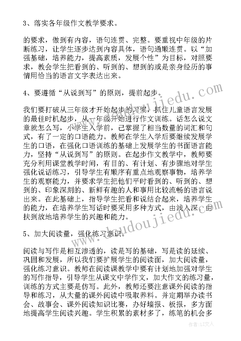 2023年教学调查报告 小学教学调查报告(汇总6篇)