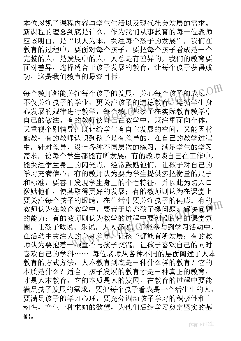 教学调查报告承担任务都有哪些类型 教育教学调查报告(优质5篇)