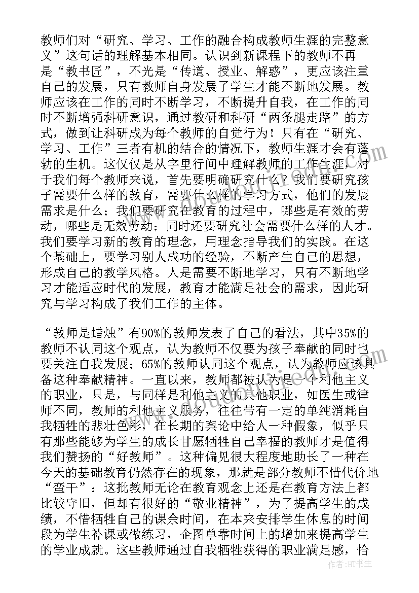 教学调查报告承担任务都有哪些类型 教育教学调查报告(优质5篇)