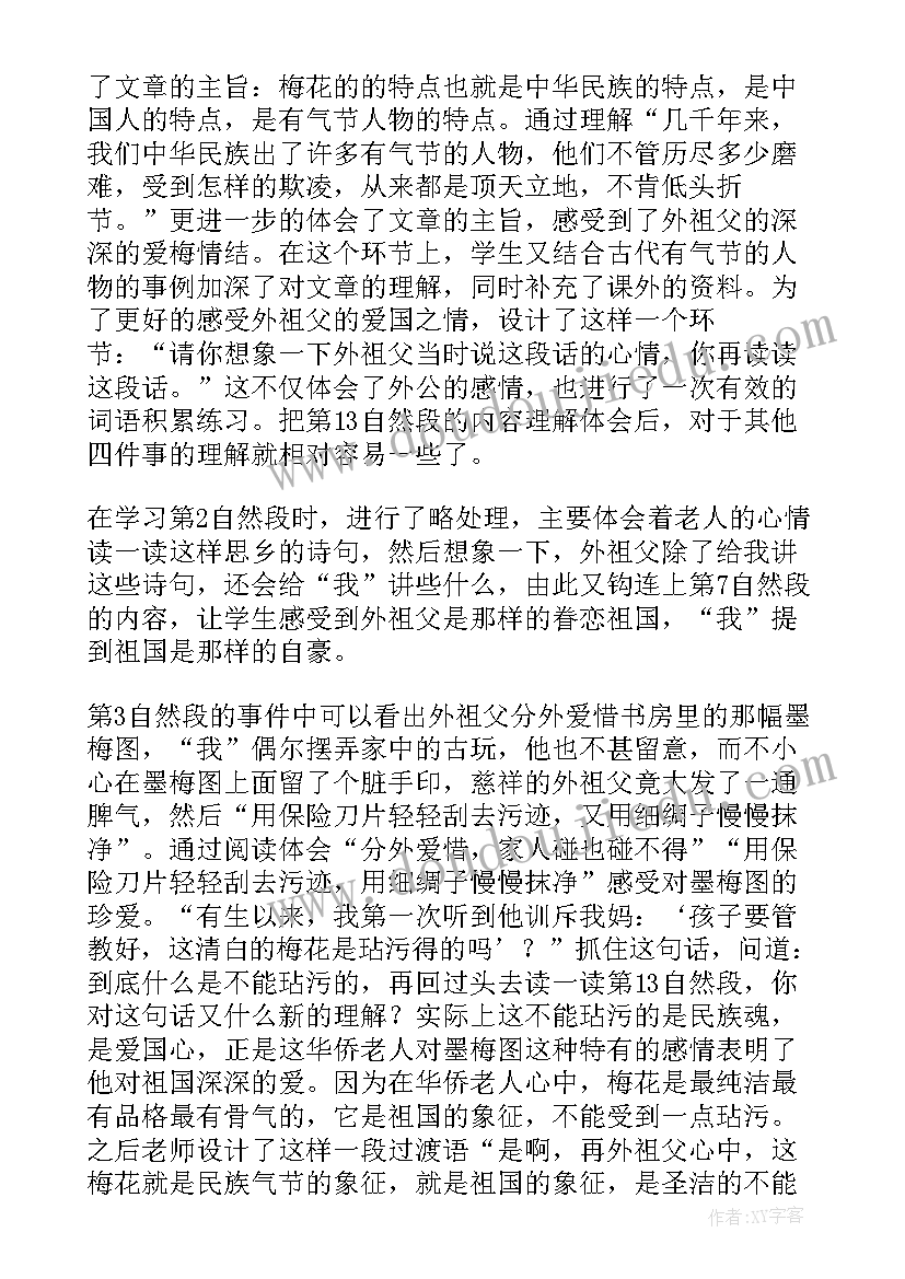 2023年菊花台教学反思(汇总7篇)