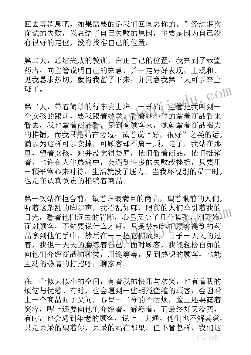 最新护理专业假期实践报告(通用5篇)