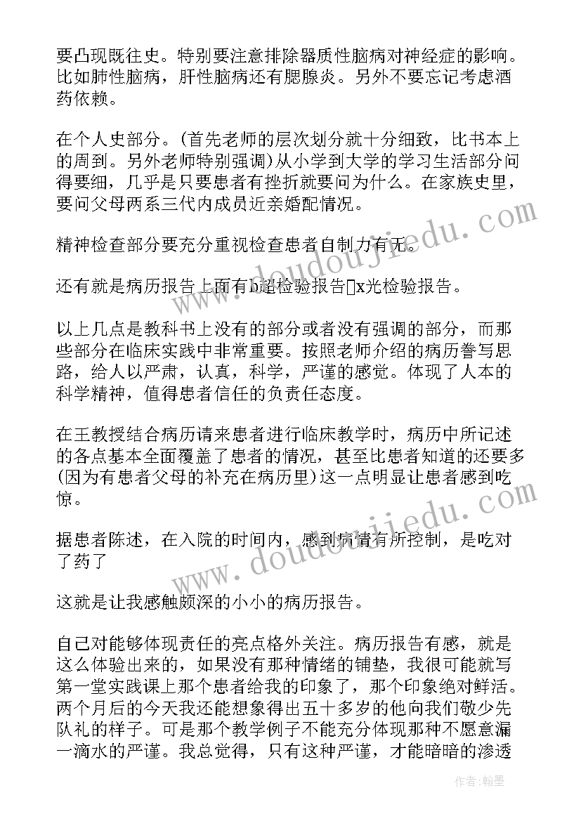 最新护理专业假期实践报告(通用5篇)