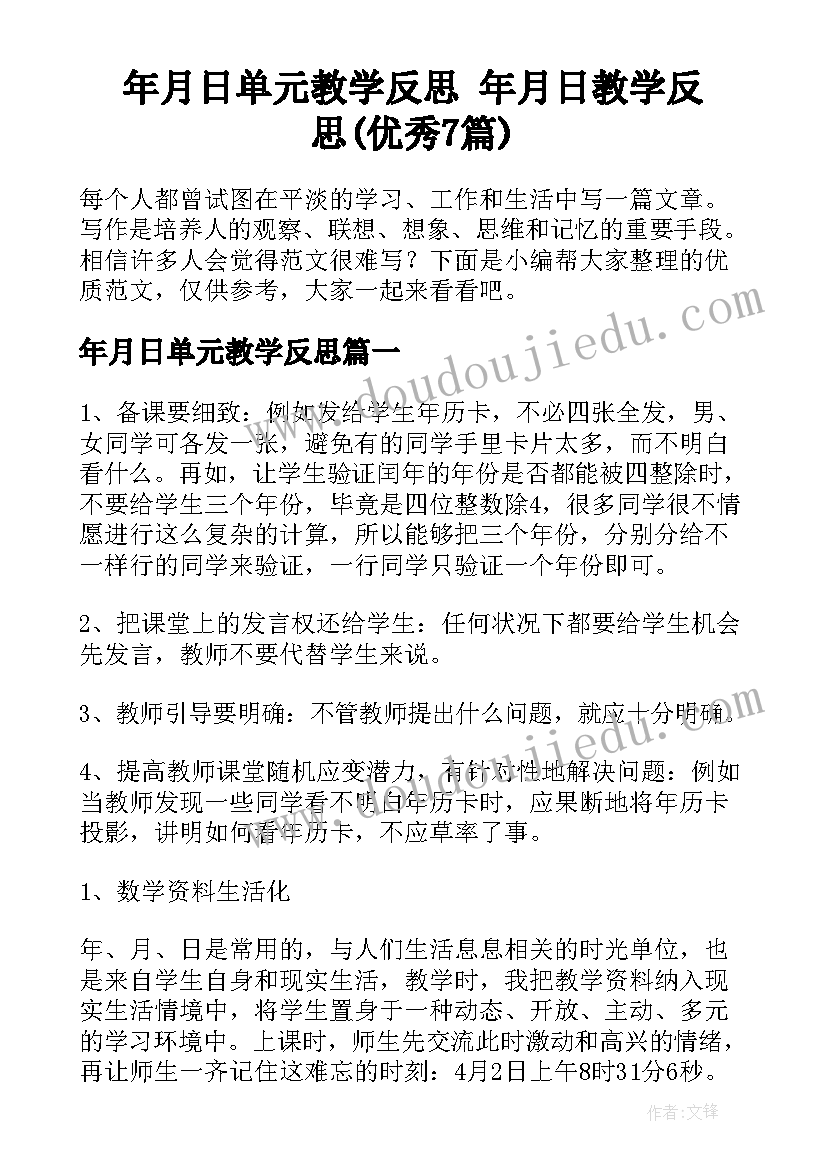 最新即兴演讲的感受与收获(精选8篇)