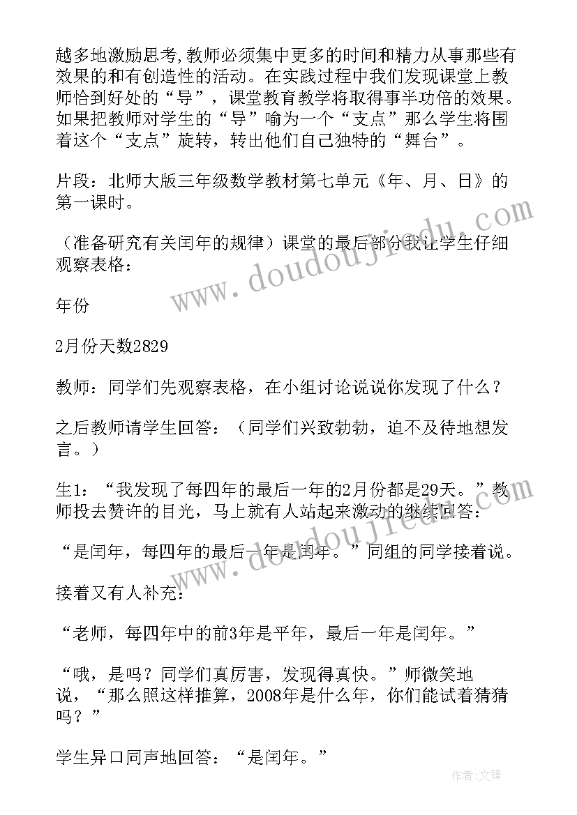 最新即兴演讲的感受与收获(精选8篇)