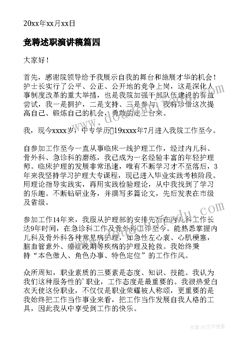 2023年通讯员会议新闻稿(大全7篇)