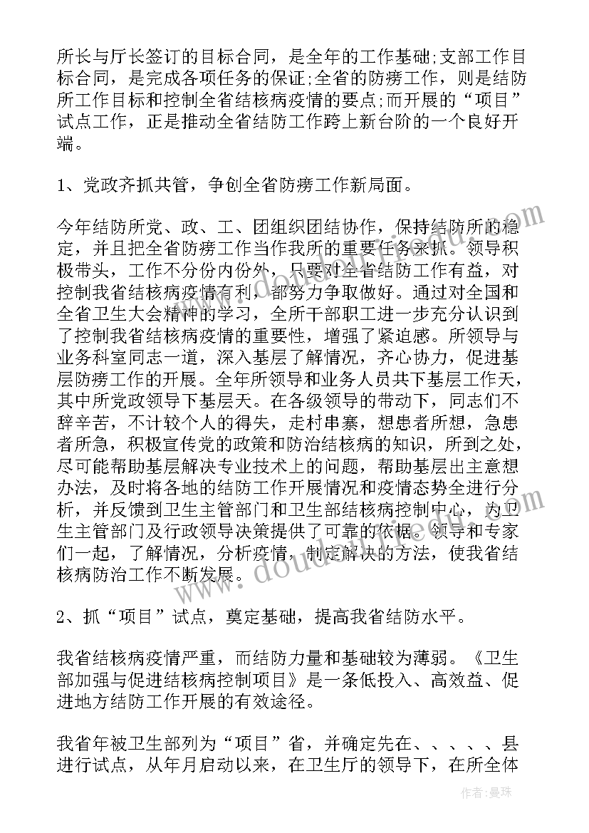 2023年医院试用期年度考核个人总结 医院年度考核表个人总结(实用5篇)