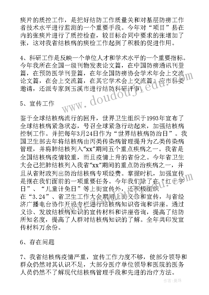 2023年医院试用期年度考核个人总结 医院年度考核表个人总结(实用5篇)