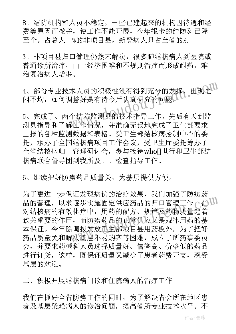 2023年医院试用期年度考核个人总结 医院年度考核表个人总结(实用5篇)