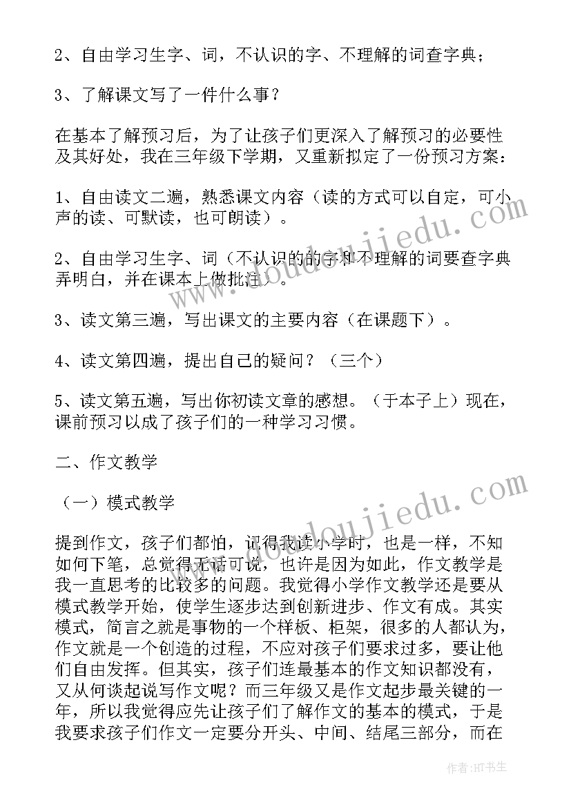 最新三年级语文雪儿的教学反思(通用10篇)