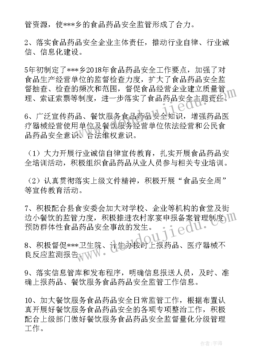 2023年乡镇燃气安全自查报告 乡镇食品安全自查报告(优秀5篇)