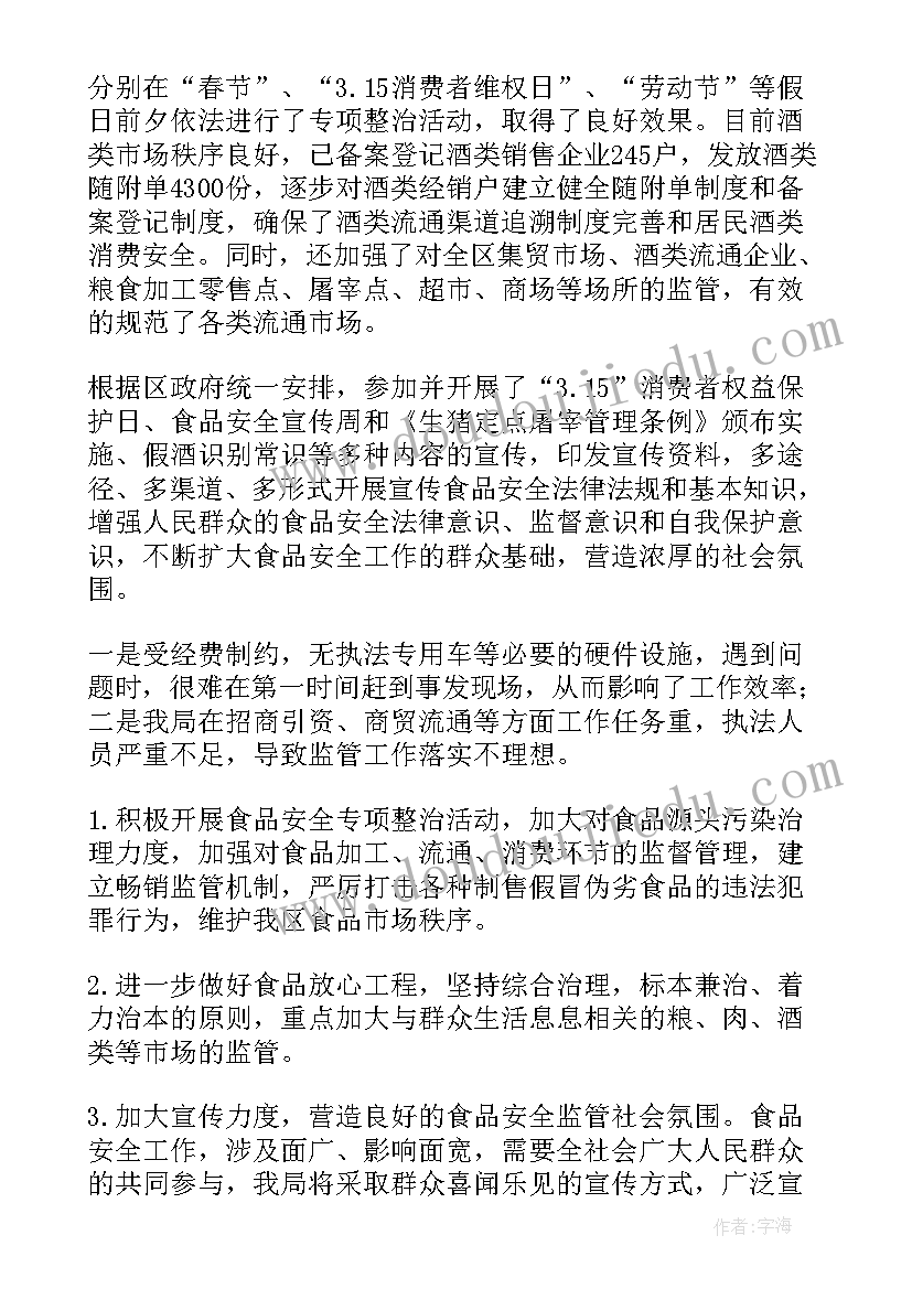 2023年乡镇燃气安全自查报告 乡镇食品安全自查报告(优秀5篇)