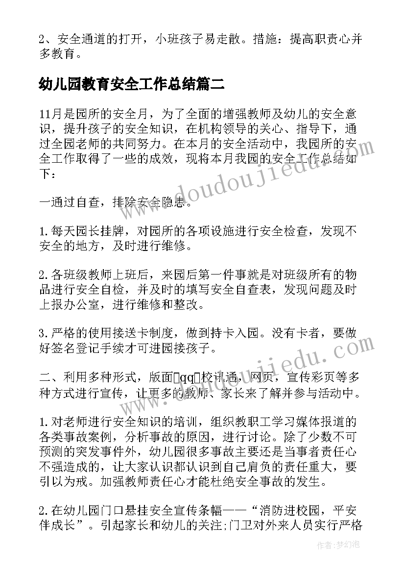 最新村计生专干述职述廉报告(实用5篇)