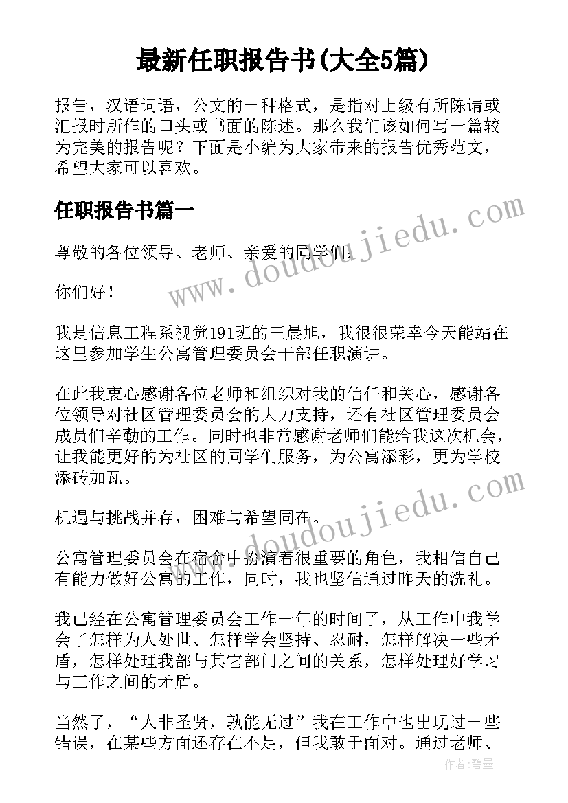 最新部队班级年终总结报告(实用5篇)