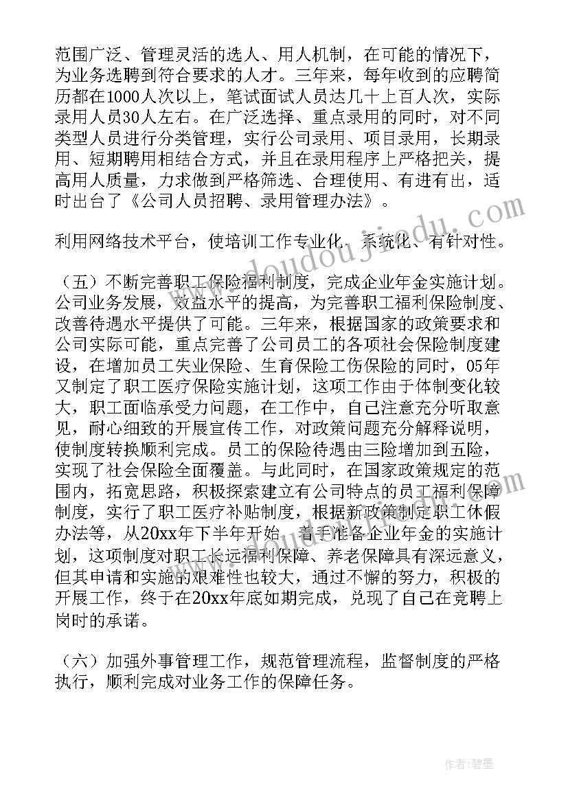 最新部队班级年终总结报告(实用5篇)