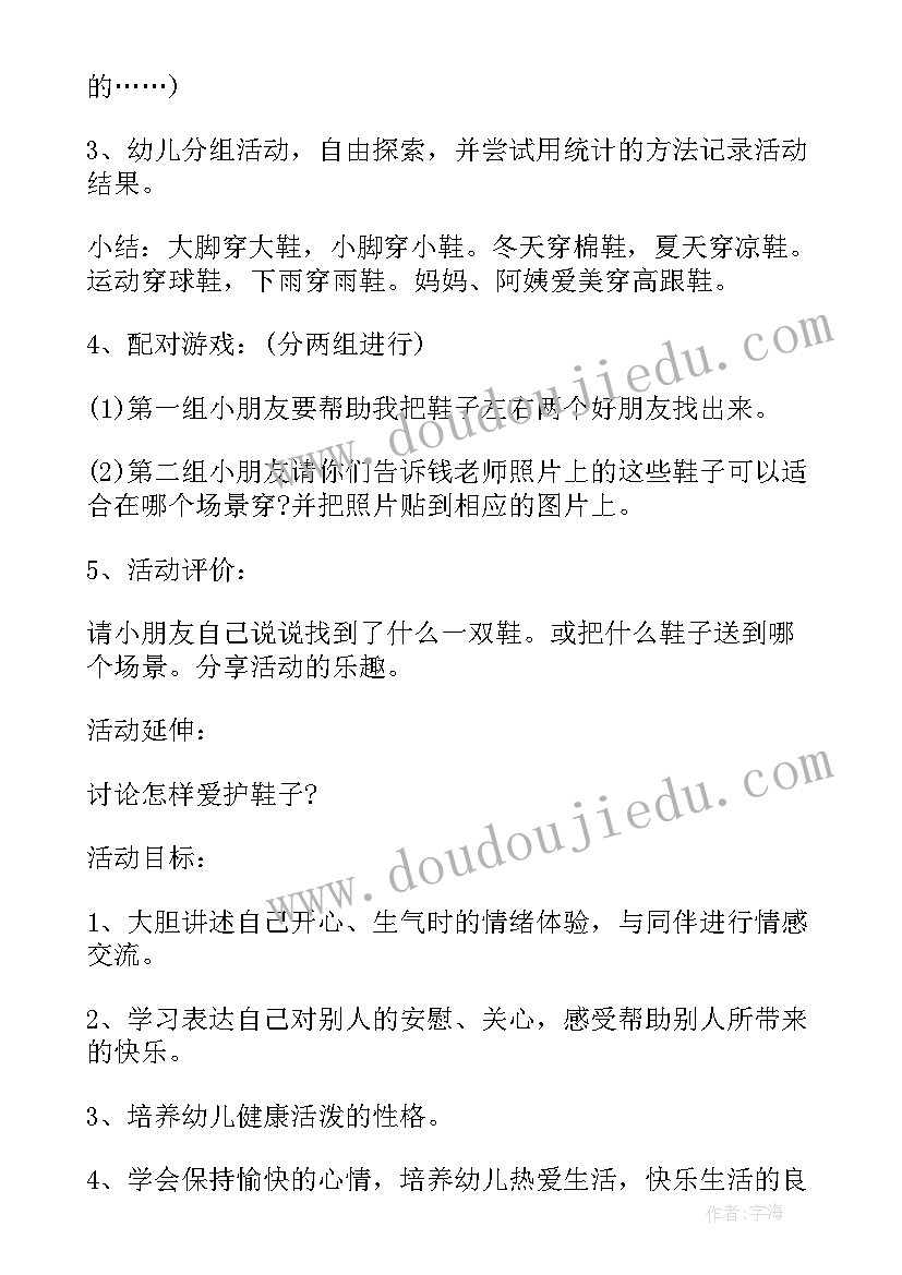 最新中班教案理发(大全8篇)