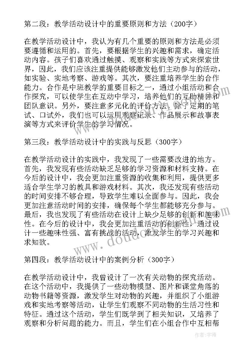 最新中班教案理发(大全8篇)