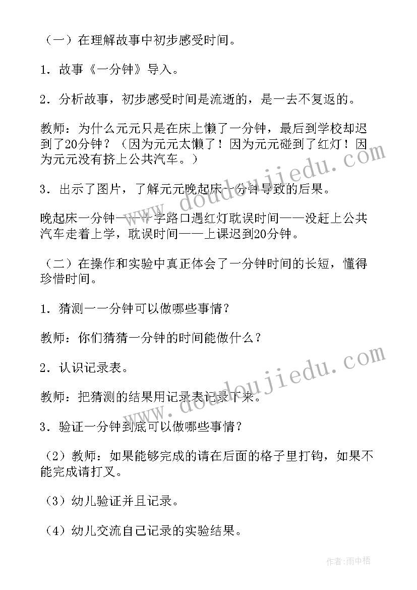 最新幼儿园大班社会活动反思与总结(优秀8篇)