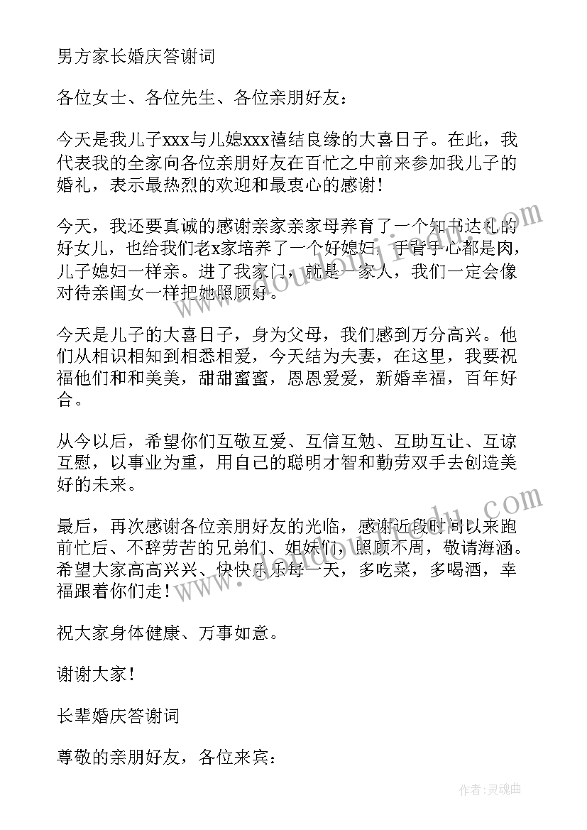 2023年竞选文明大学生演讲稿短篇(通用6篇)