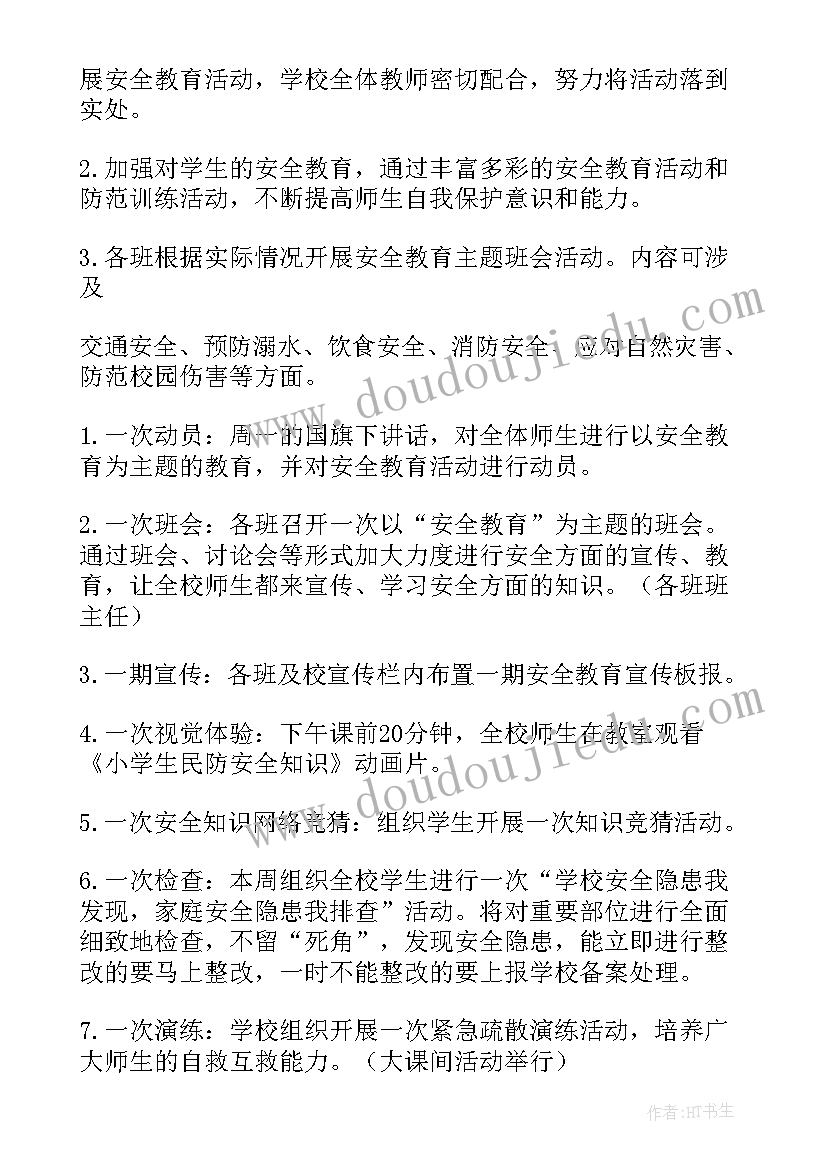 2023年青少年社会实践活动方案(优质5篇)