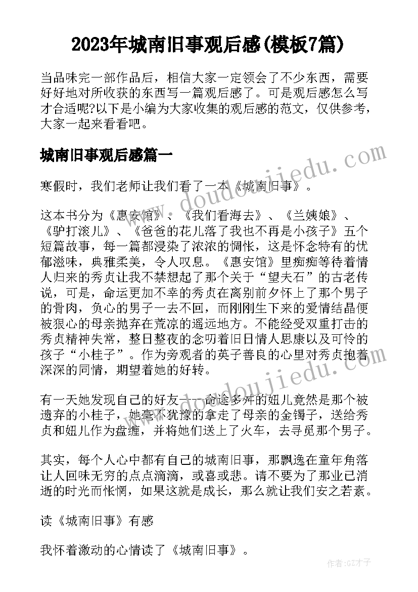 民事诉讼强制执行申请书(汇总5篇)