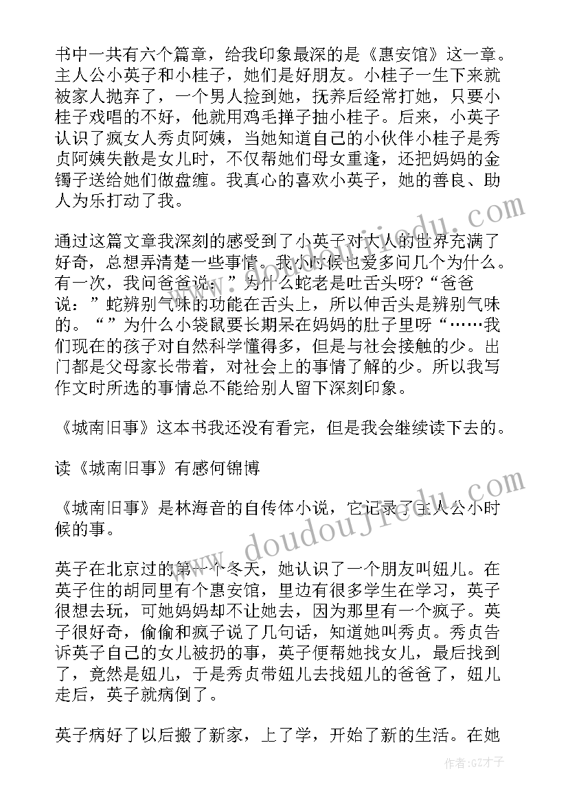 民事诉讼强制执行申请书(汇总5篇)