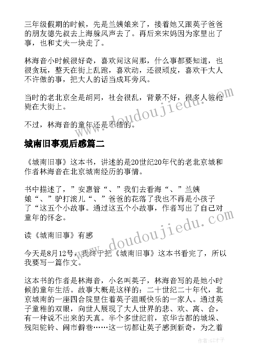 民事诉讼强制执行申请书(汇总5篇)