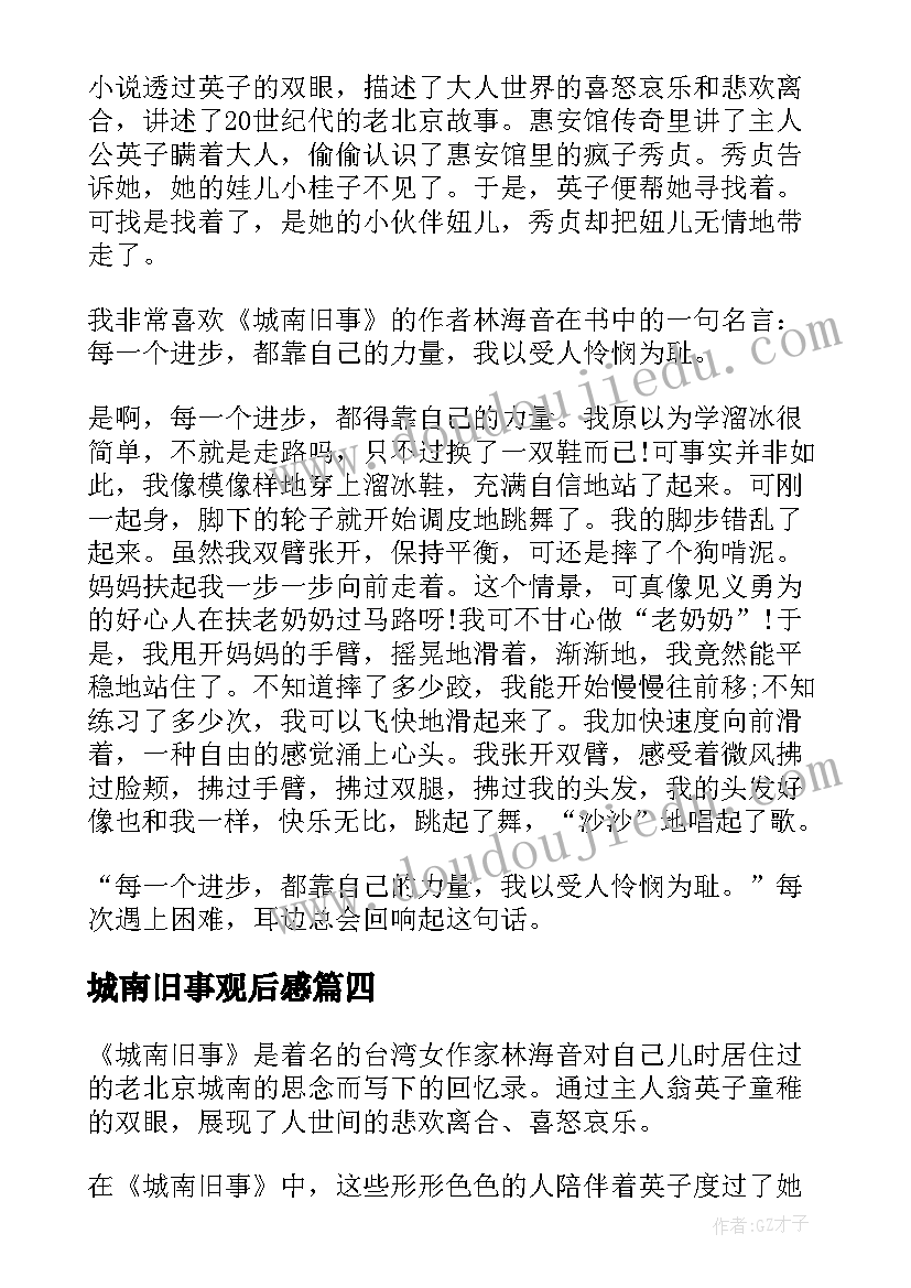 民事诉讼强制执行申请书(汇总5篇)