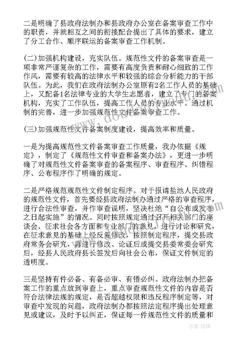 2023年规范性文件清理情况报告(大全5篇)