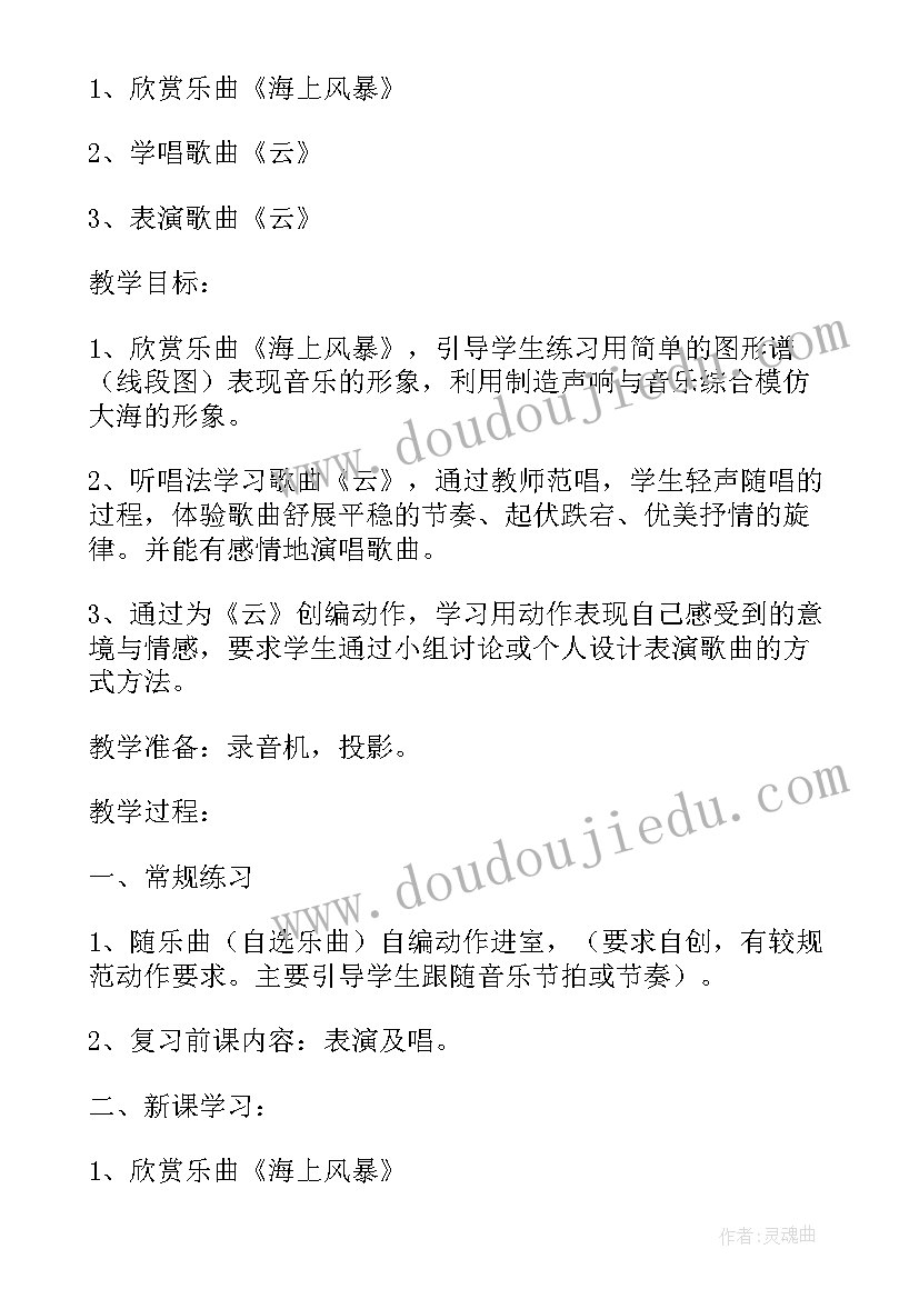 2023年二年级音乐水族馆教学反思与评价 小学二年级音乐教学反思(通用5篇)