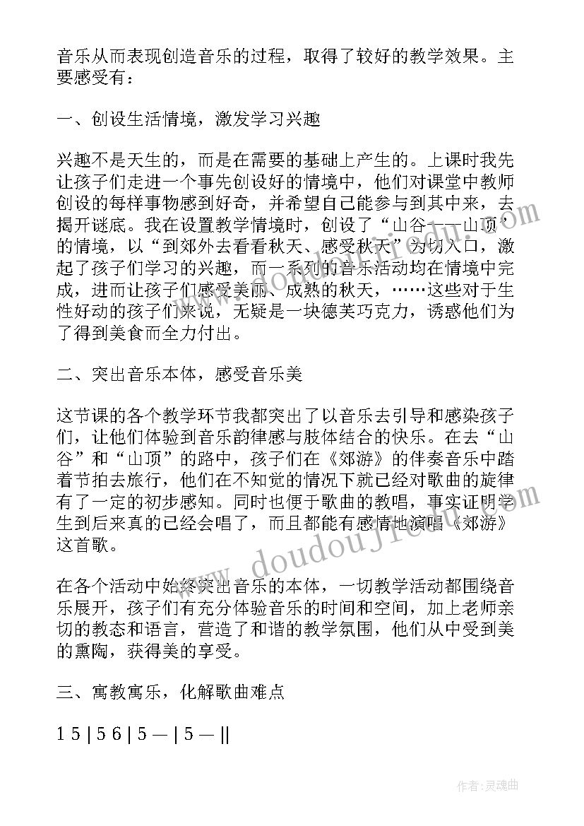 2023年二年级音乐水族馆教学反思与评价 小学二年级音乐教学反思(通用5篇)