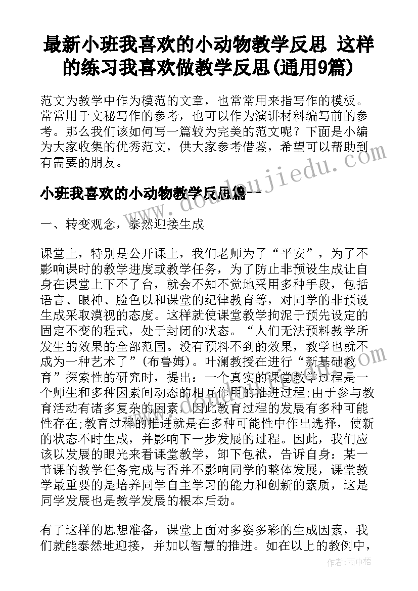 最新大学生消费观念调查报告摘要(优质5篇)