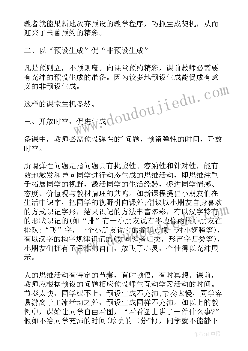 最新大学生消费观念调查报告摘要(优质5篇)