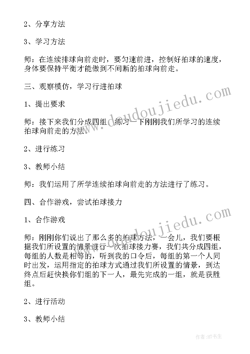 户外活动捡树叶心得体会 户外活动教案(实用10篇)