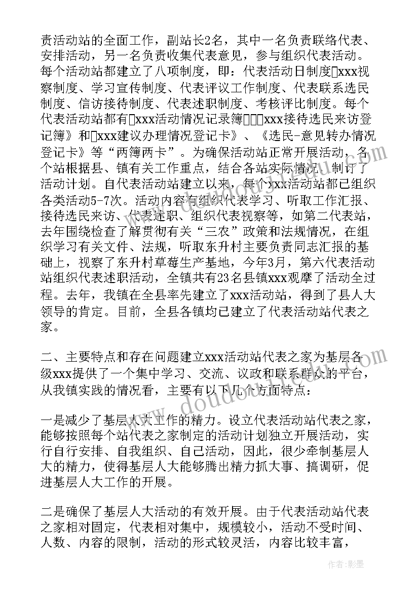 最新办理人大建议总结(优秀5篇)