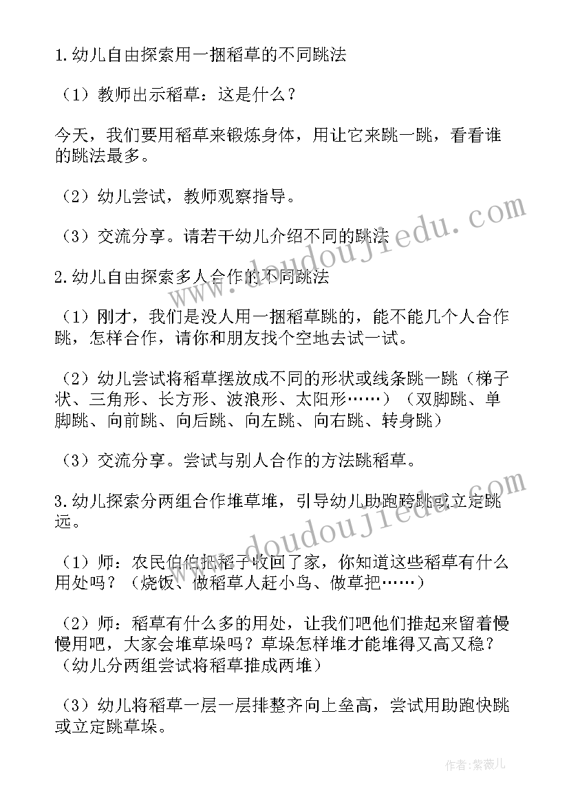 大班体育课跳的教案(实用10篇)