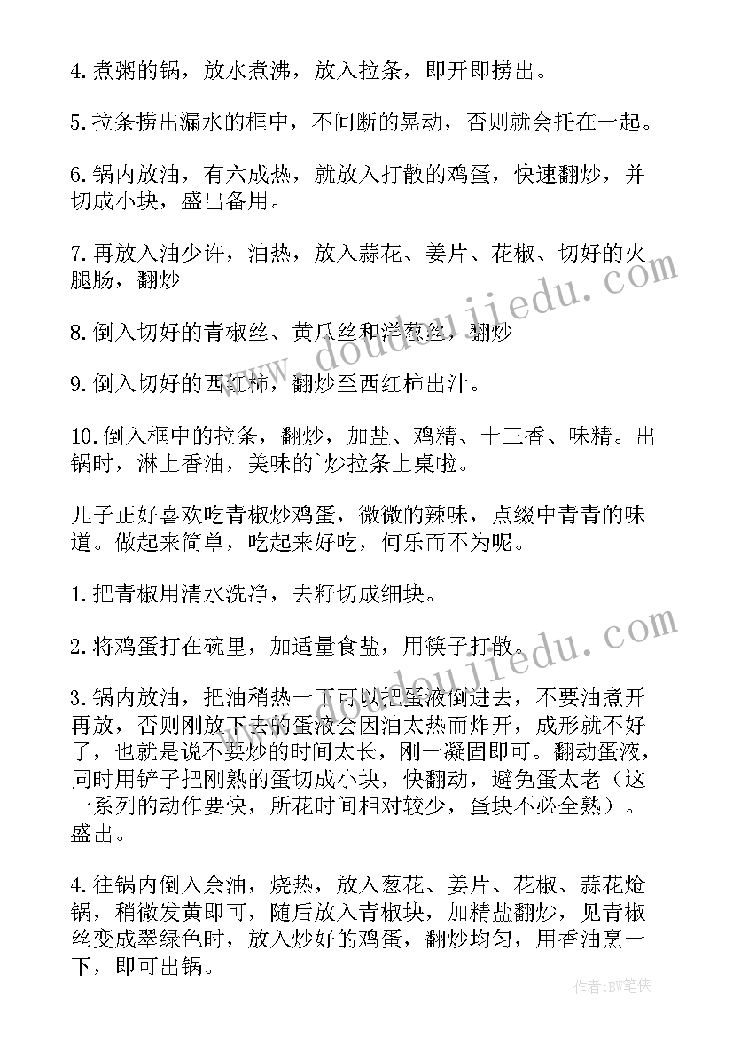 2023年六年级的读书计划表做(优秀5篇)