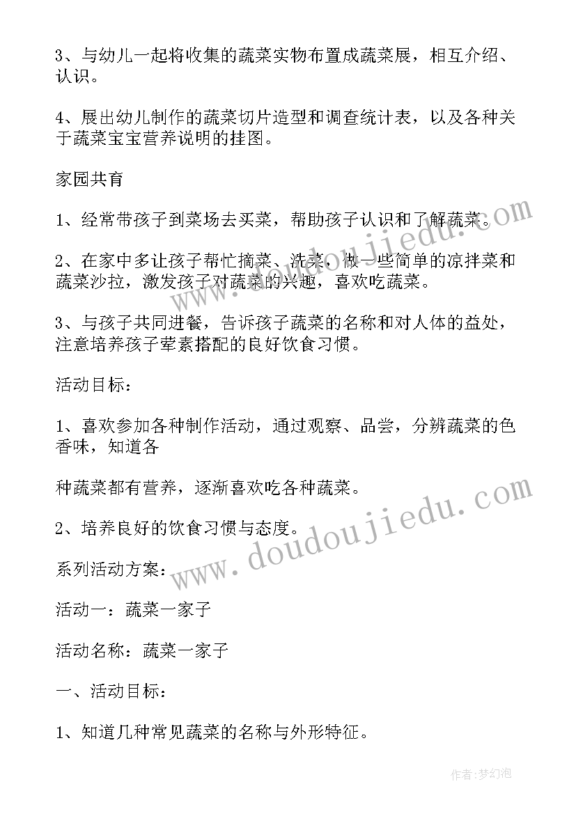 最新蔬菜雕刻教学反思中班(实用5篇)