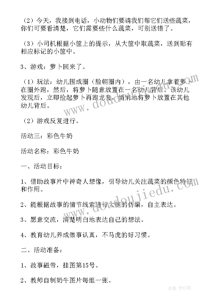 最新蔬菜雕刻教学反思中班(实用5篇)