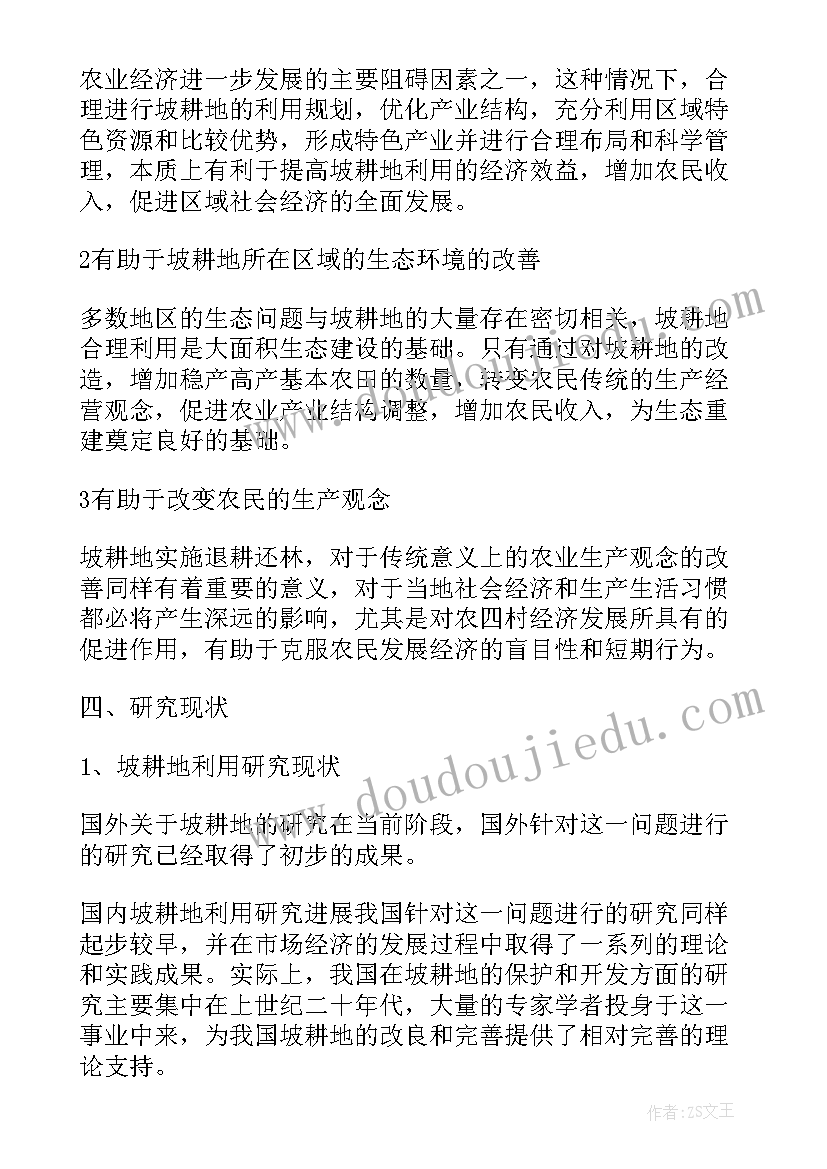 2023年护理专业论文开题报告 论文开题报告(模板8篇)