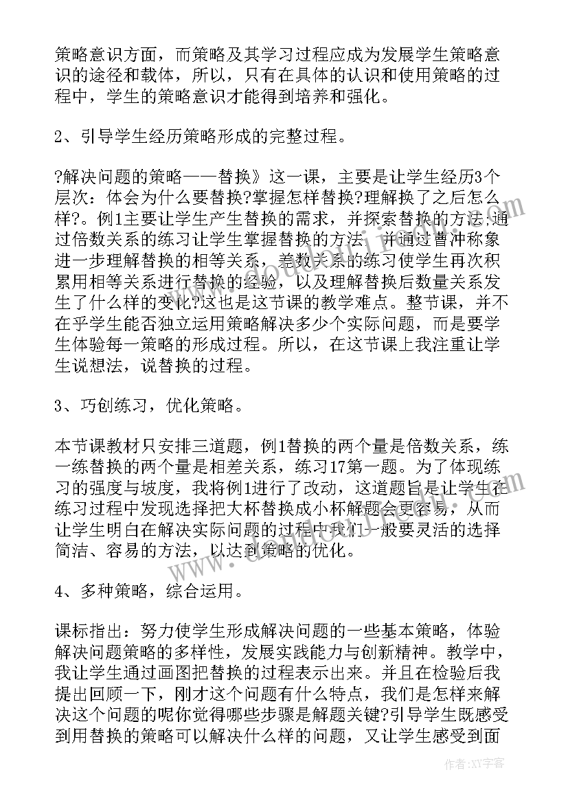 花之歌教学反思(汇总8篇)