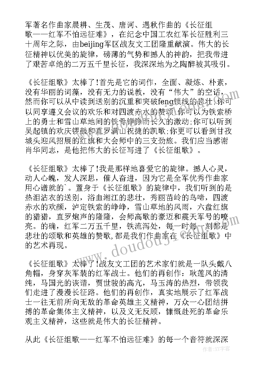 花之歌教学反思(汇总8篇)