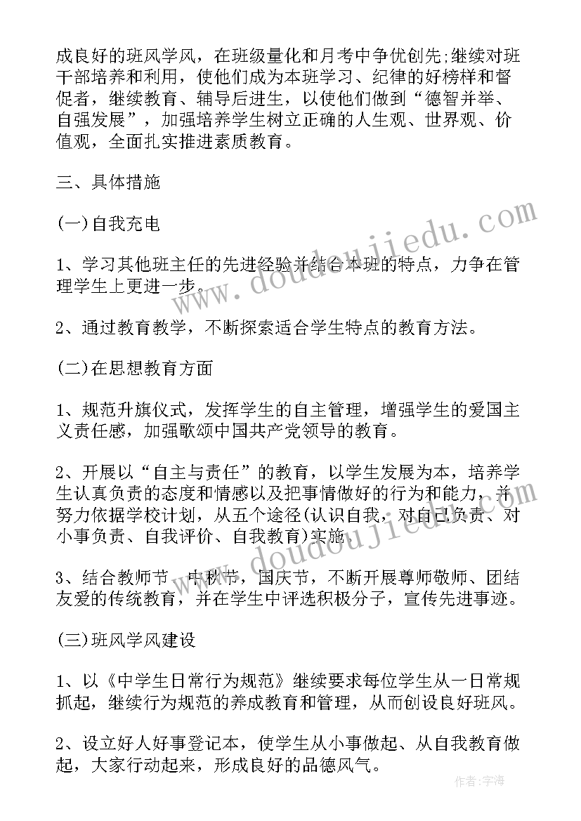 最新教师个人工作计划中班 中班教师个人工作计划(模板9篇)