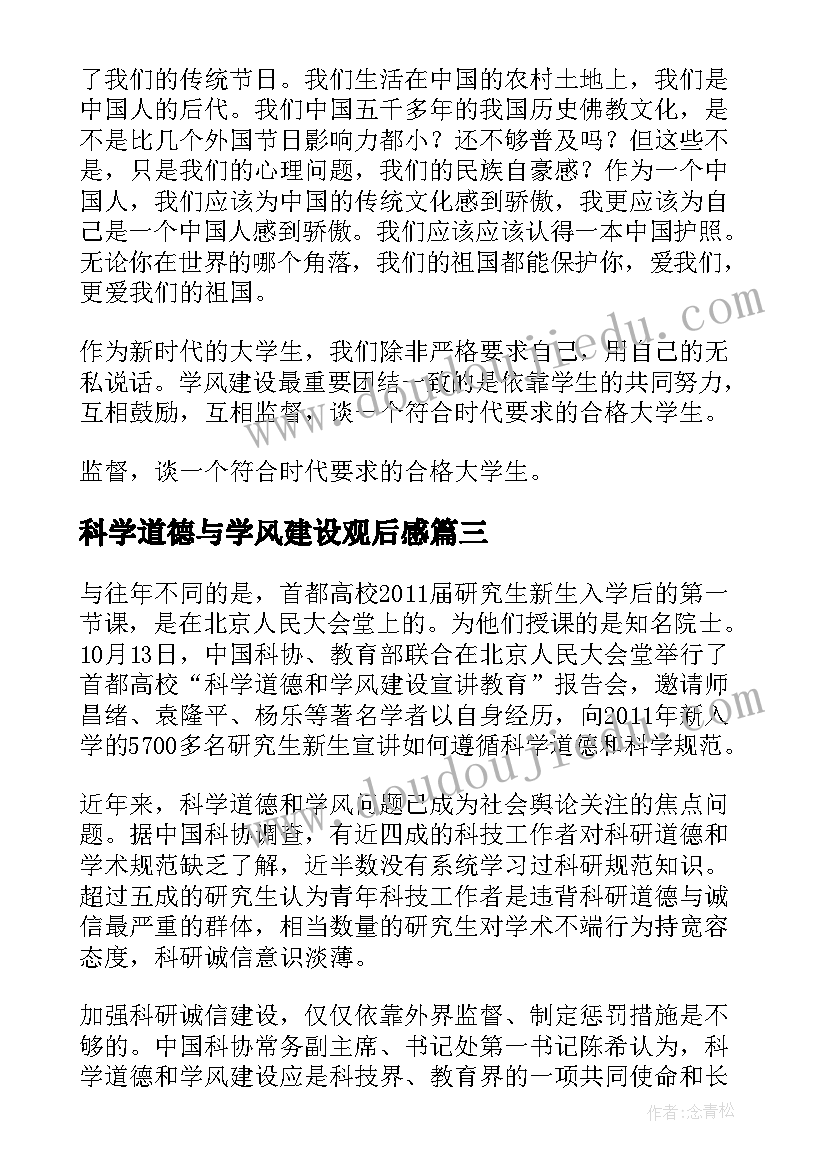 2023年爱与责任幼儿教师演讲稿 教师演讲稿爱与责任(精选5篇)