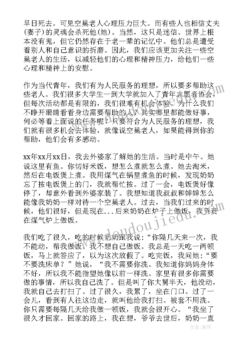 寒假社会活动实践报告(优质9篇)