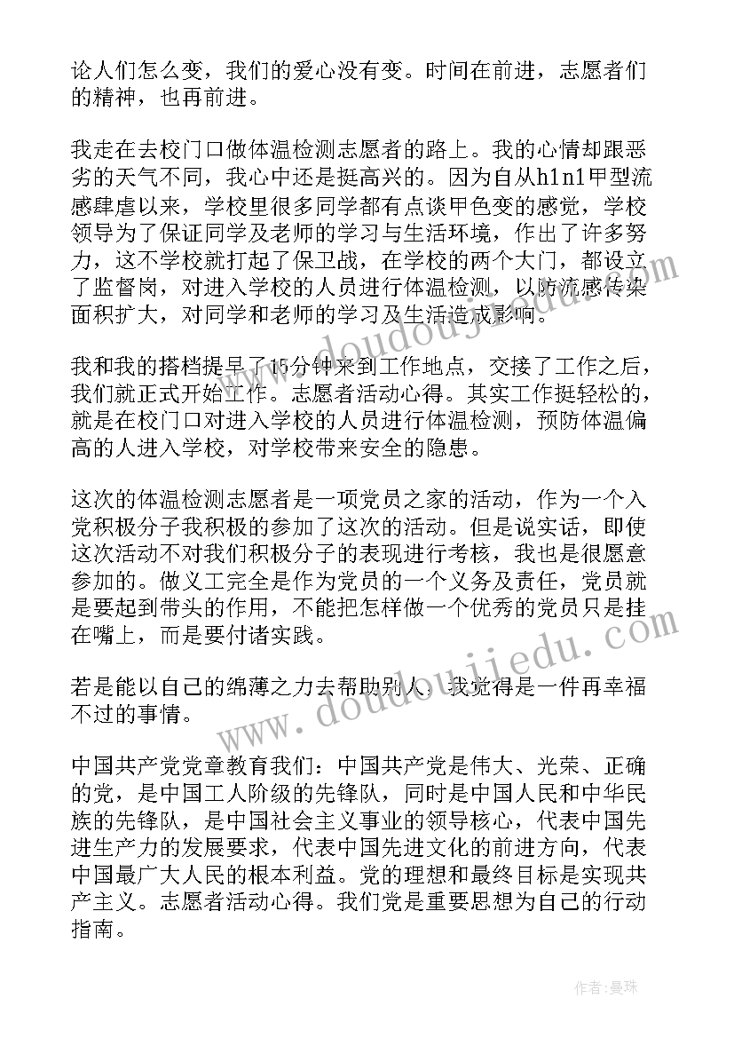 寒假社会活动实践报告(优质9篇)