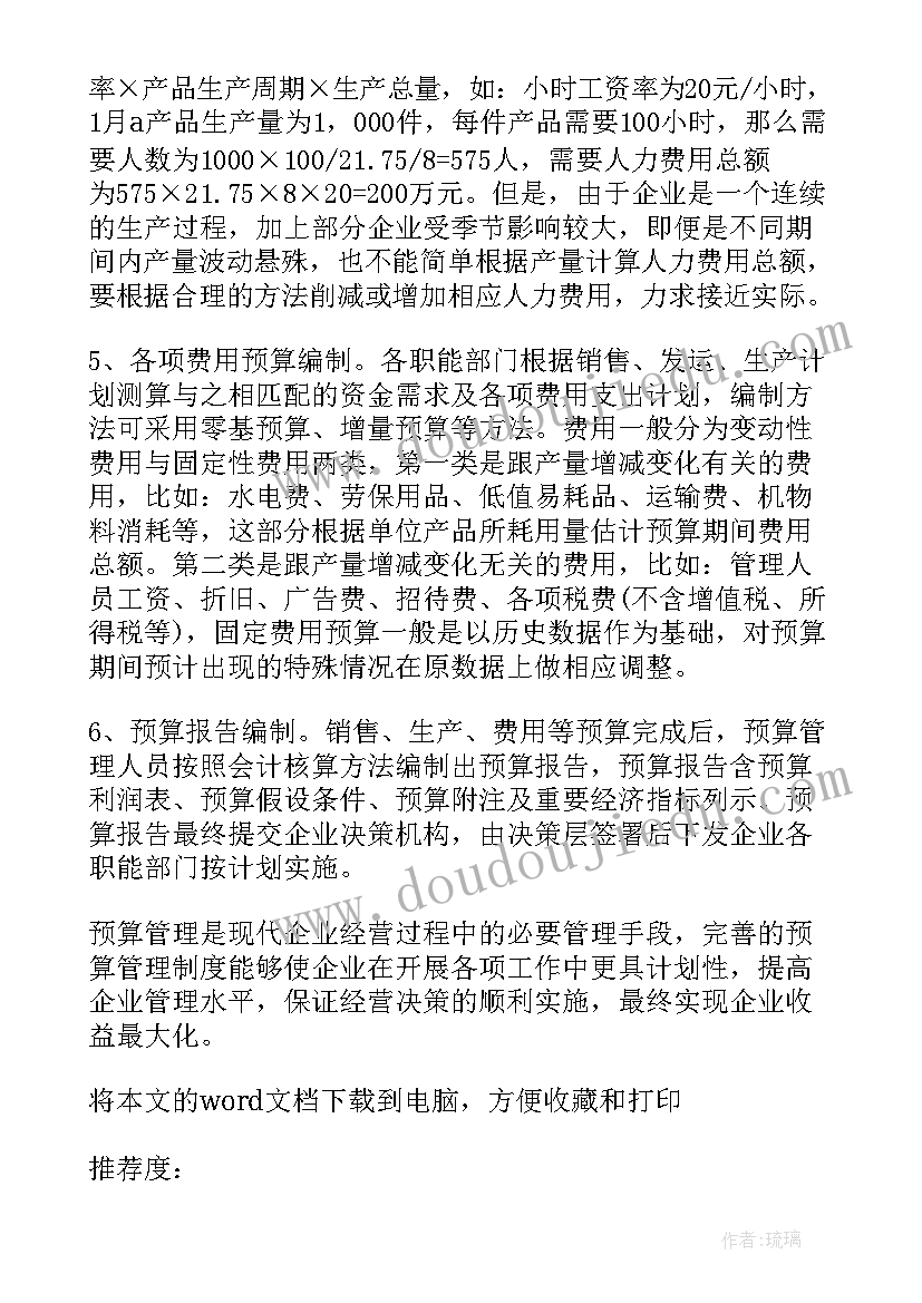 编办调研报告(精选10篇)