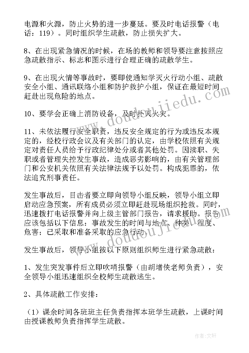 最新燃气安全应急预案(精选5篇)